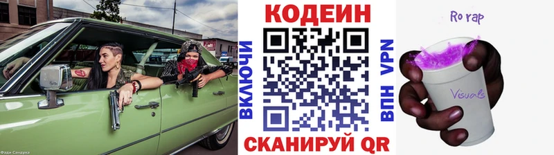 Кодеин Purple Drank  как найти закладки  Первоуральск 