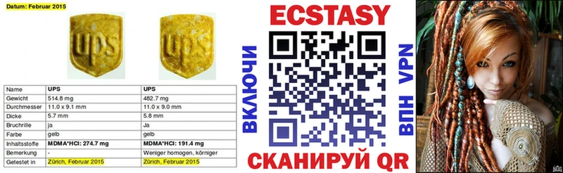 ЭКСТАЗИ круглые  МЕГА ТОР  Первоуральск 
